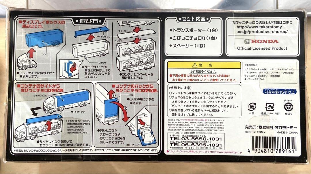 Amazon.co.jp: ちびっこチョロQ TAKARA AUTOBACS RACING TEAM : おもちゃ